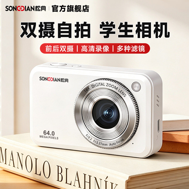 开学礼物校园学生入门CCD照相机图片