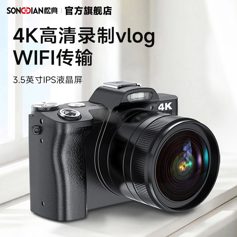 松典dc201A相机数码学生入门级高清旅游便携小微单照相机女生vlog