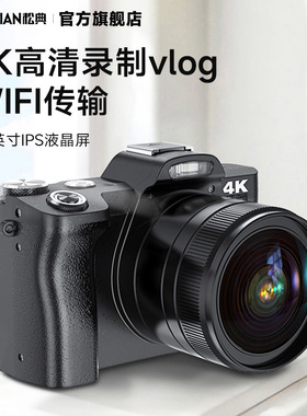 松典dc201A相机数码学生入门级高清旅游便携小微单照相机女生vlog