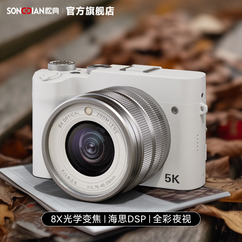 松典dc209x光学变焦5K照相机自拍全彩夜视触摸屏学生入门微单vlog