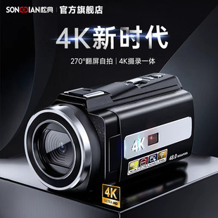 松典dv摄像机vlog摄录一体专业手持4K照相机高清红外夜视家用旅游