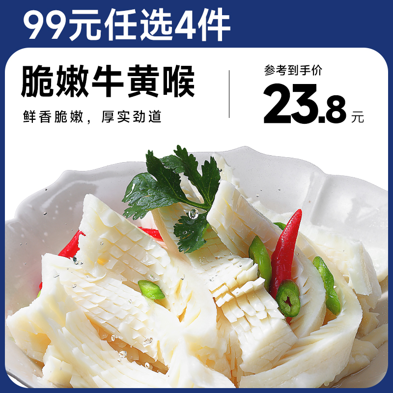 牛黄喉500g新鲜火锅食材牛心管