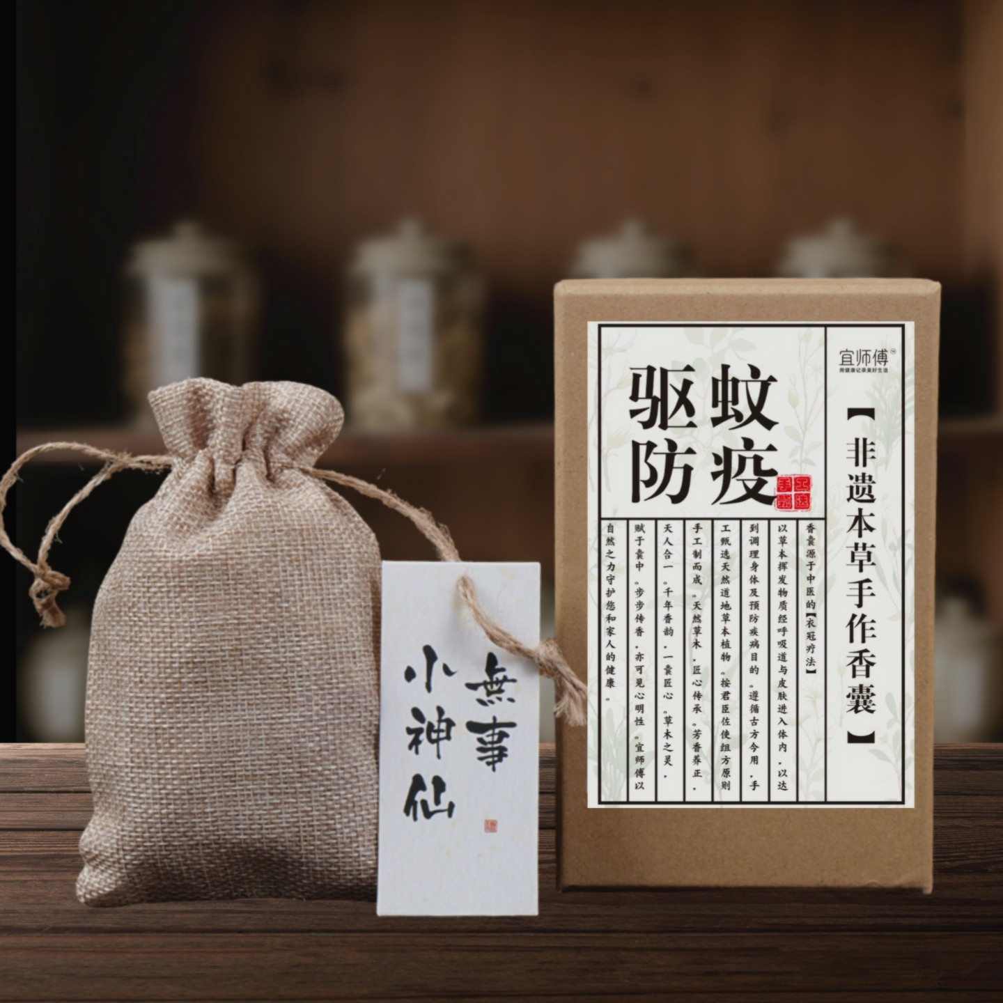 孕妇宝宝专用艾草香囊驱蚊香包