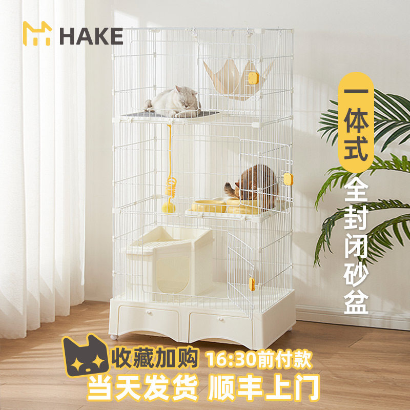 HAKE猫笼子猫砂盆一体家用猫窝超大自由空间别墅屋猫厕所室内三层,宠物/宠物食品及用品,猫笼子/猫别墅,淘宝优惠券,粉丝福利购,淘宝优惠卷