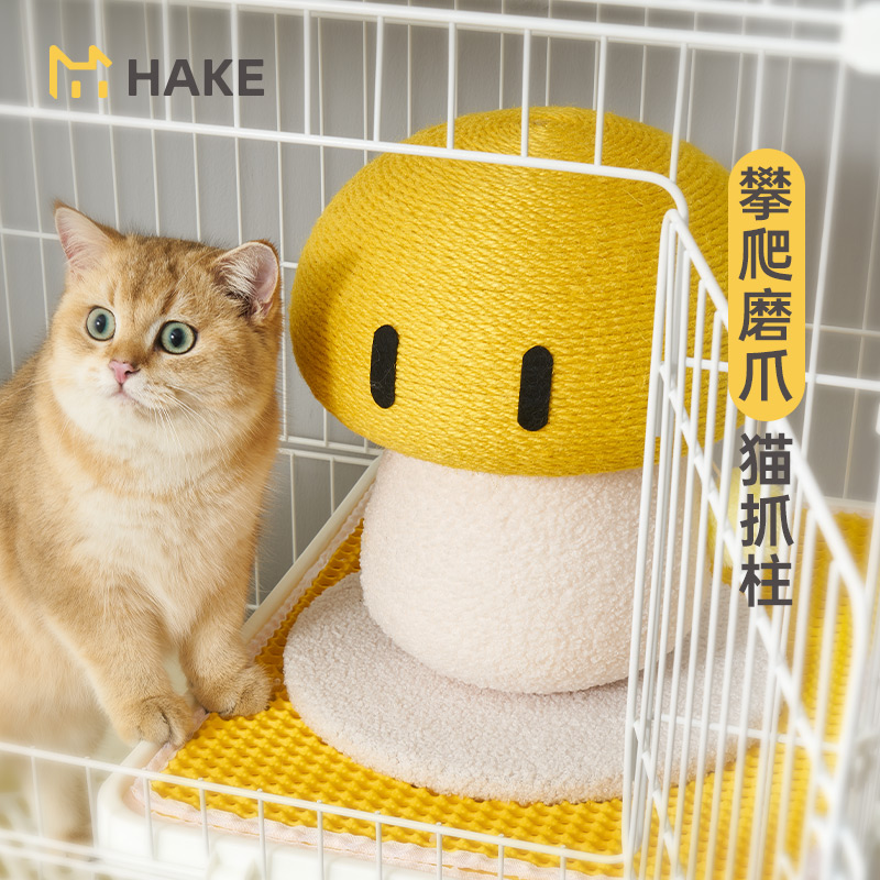 HAKE黑咔蘑菇剑麻猫爬架耐磨不掉屑立式猫抓板猫玩具一体磨爪神器