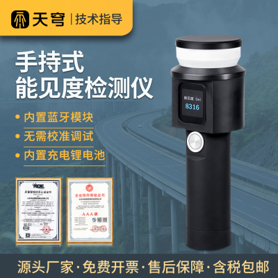 【咨询折扣】手持式能见度检测仪