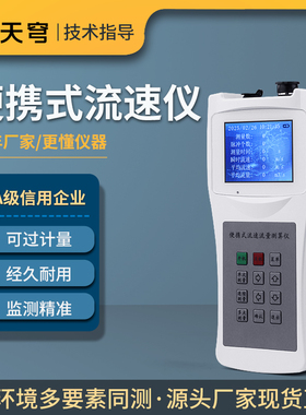 便携式流速测量仪LS1206水库江河湖泊明渠河流速度螺旋桨式管道计
