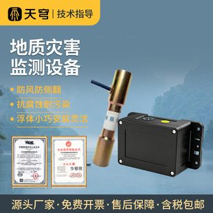 地质灾害在线监测系统边坡监测裂缝表面应变计轴力计测斜仪