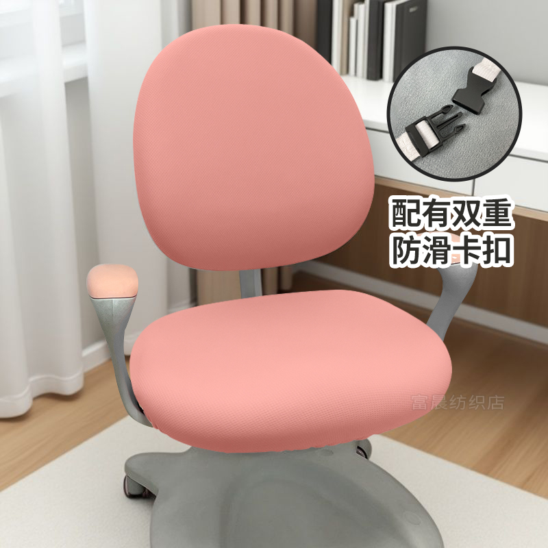 学习椅套罩四季通用儿童座椅垫套