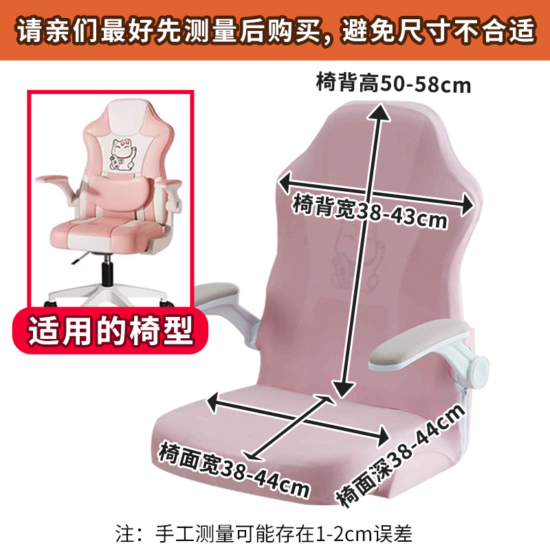 椅子套罩四季通用弹力全包防尘罩