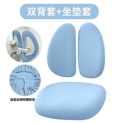 儿童学习椅子套罩夏季透气防滑款
