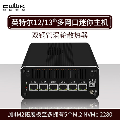 畅网微控 i3-1215U/i5-1235U/i5-1240P/i5-1315U/i5-1335U/i7