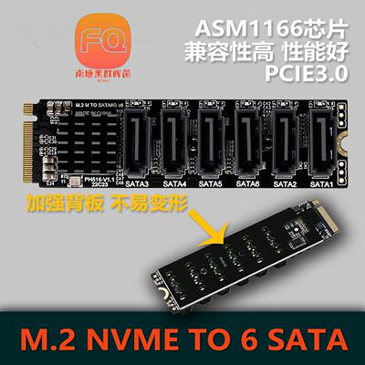 M2 NVME转6口SATA NAS 群晖 UNRAID TrueNAS ASM1166 硬盘 扩展卡