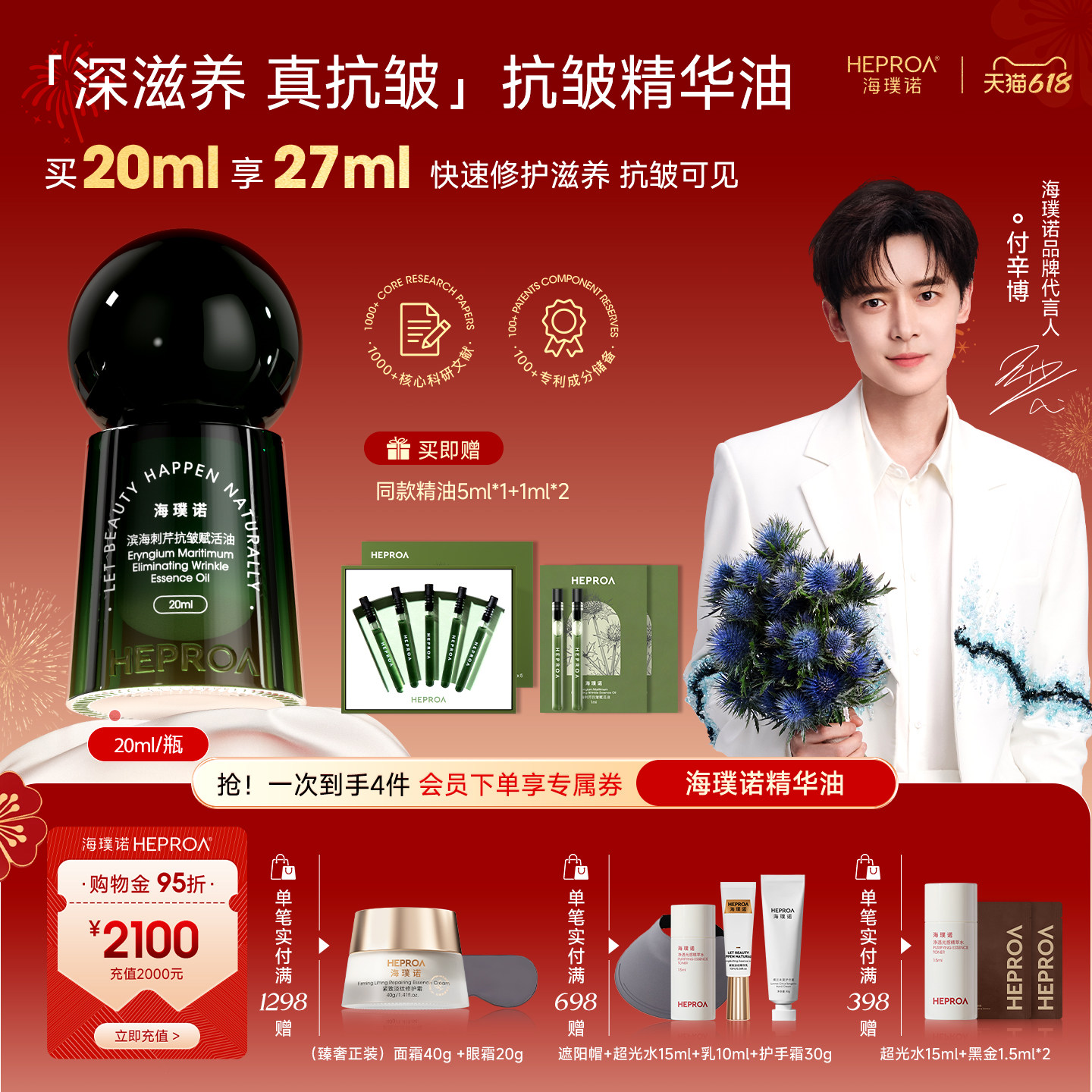 海璞诺修护抗皱精华油面部护肤油保湿滋养紧致舒缓脸部精油精华油