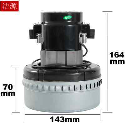 BY-BF822-1500A洁霸吸尘器电机吸水机配件X-YB1200 BF501高寿命款