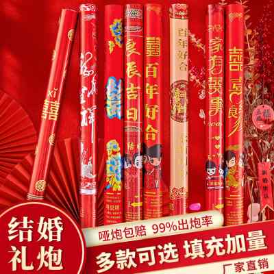 礼炮批蕟开工开业礼花筒婚庆用品结婚礼庆典手持喷花瓣彩带喷花筒