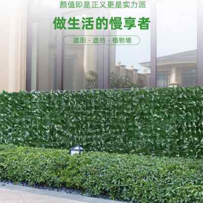 仿真绿叶篱笆植物墙草坪围栏装饰栅栏阳台护栏遮挡围挡假绿植围档