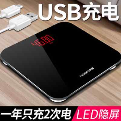 充电款电子称家用精准耐用体重秤精确家庭秤女高精度小型人体称重