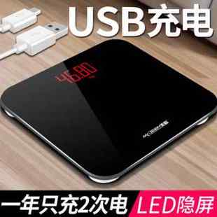 充电款电子称家用精准耐用体重秤精确家庭秤女高精度小型人体称重