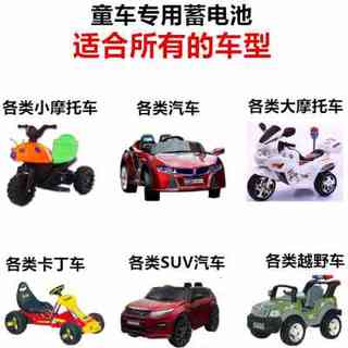 6V12v7ah儿童汽车电动摩托玩具电瓶蓄电池大容量四轮童车通用配件