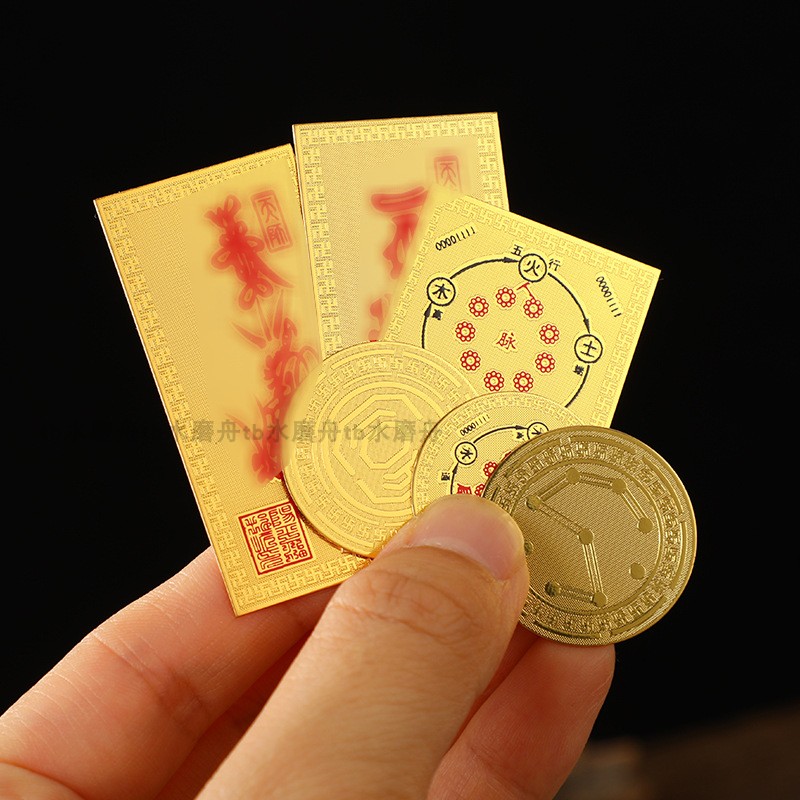 纯黄铜金卡五行人脉贴九星贴