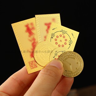 纯黄铜金卡五行人脉贴九星贴万缘手机贴百解贴五行人脉贴天师聚财