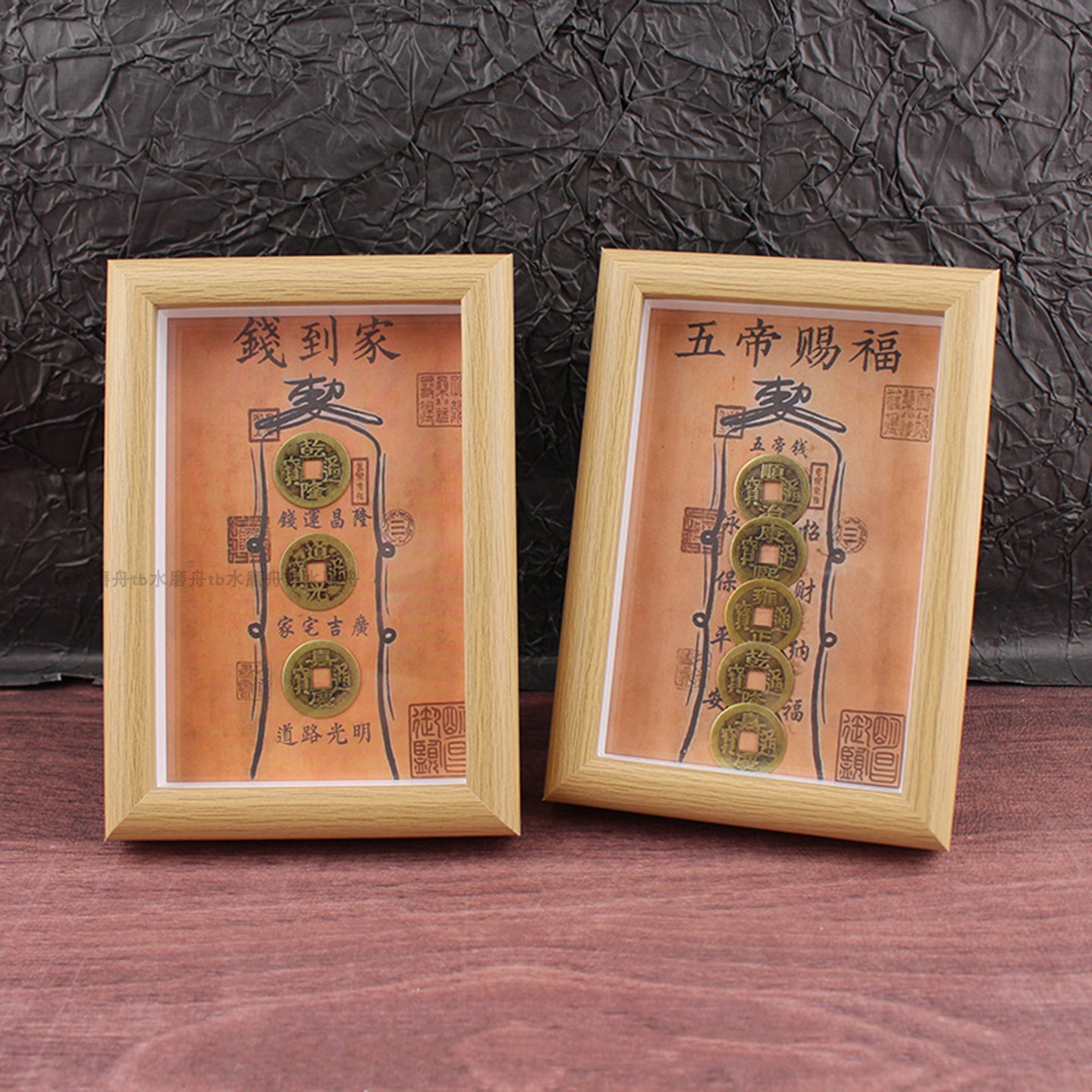 家用风水摆件财神钱到家平安道家福箓守护相框黄铜五帝钱摆台国潮