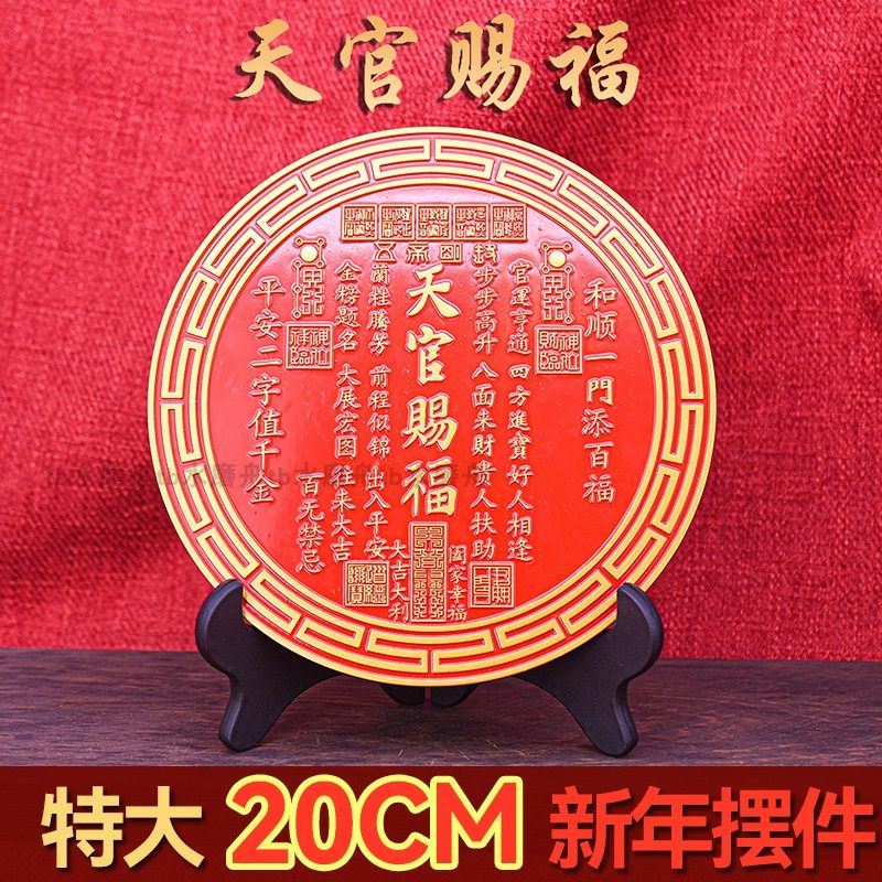 20cm特大号天官赐福圆盘摆件纯黄铜实心家用客厅玄关办公室装饰品,家居饰品,国学摆件,淘宝优惠券,粉丝福利购,淘宝优惠卷