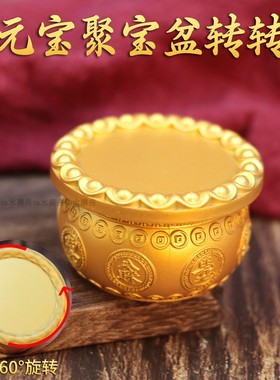可旋转元宝聚宝盆转转摆件迷你