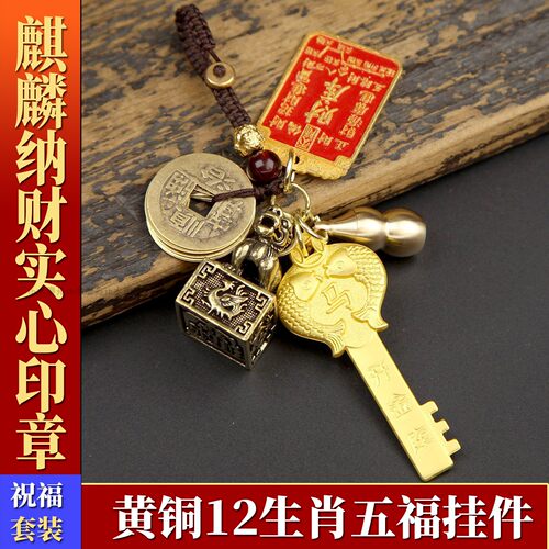 纯黄铜2026纳财套装福禄五件套