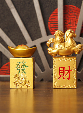转大发发财麻将元宝摆件转转元宝
