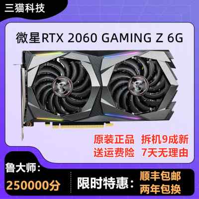 七彩虹RTX2060 6G RTX2060S 8G GTX1660 6G元气满满游戏显卡-封面