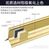 收边条鑫美角瓷砖阳角线包边条封边收口铝合金不锈钢羊角条修边线
