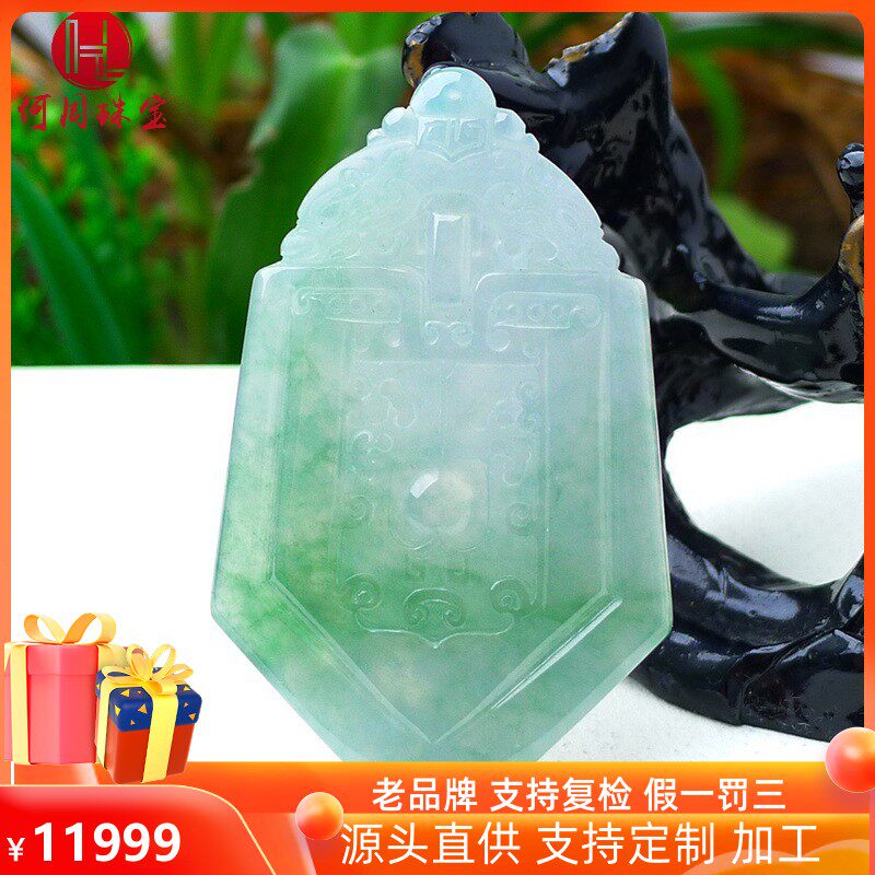 何周珠宝 缅甸天然a货玉石翡翠 精雕老坑冰种飘绿仿古无事牌吊坠