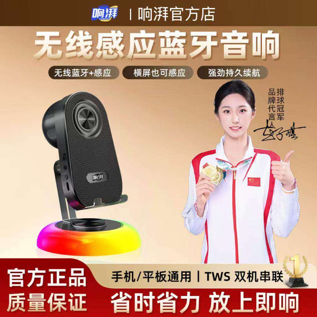 响湃Z9智能感应手机支架蓝牙音响3D环绕懒人音箱超长续航强劲降噪