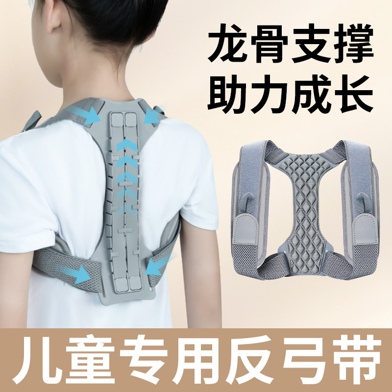 OUKU欧酷儿童反弓带矫正驼背神器学生纠正坐姿开肩背部矫正器新款