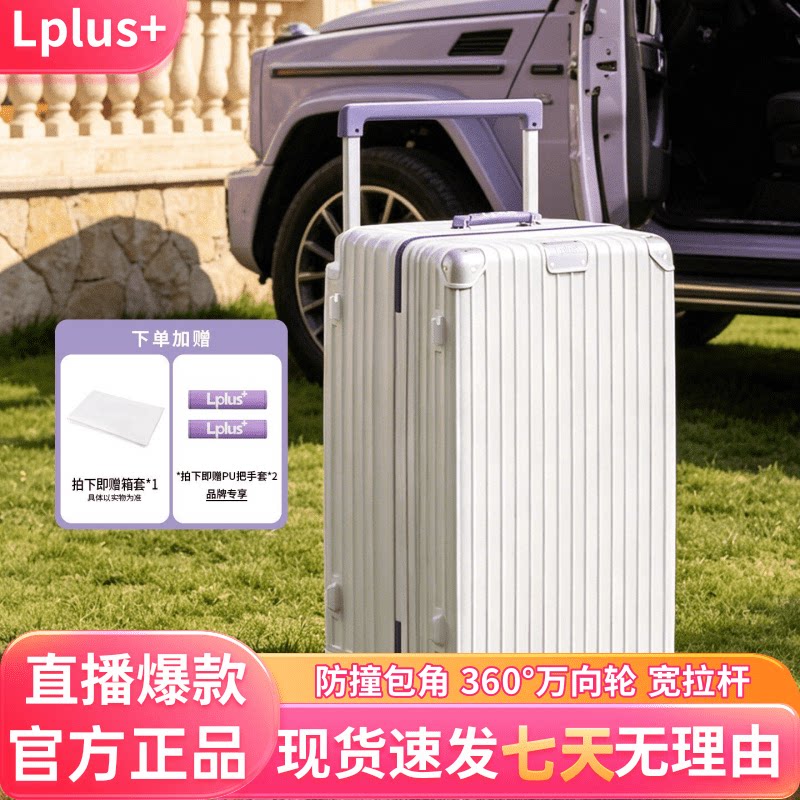 Lplus+行李箱+大容量+新款图片
