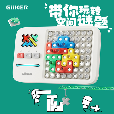 GiiKER/计客超级积木+益智
