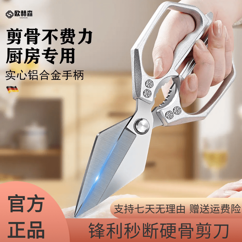 乐赢鸡骨剪强力金燕大头剪刀锋利
