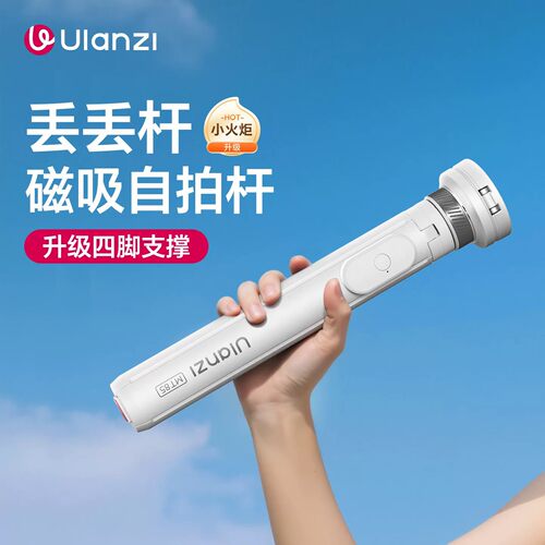 优篮子手机支架+磁吸+二代