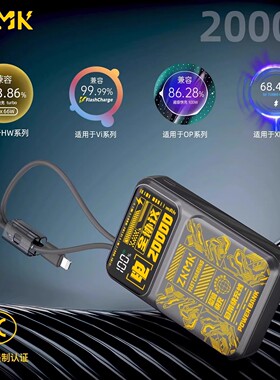 ZKMK充电宝自带线3C认证充电宝可登机高铁迷你大容量电量显示快充