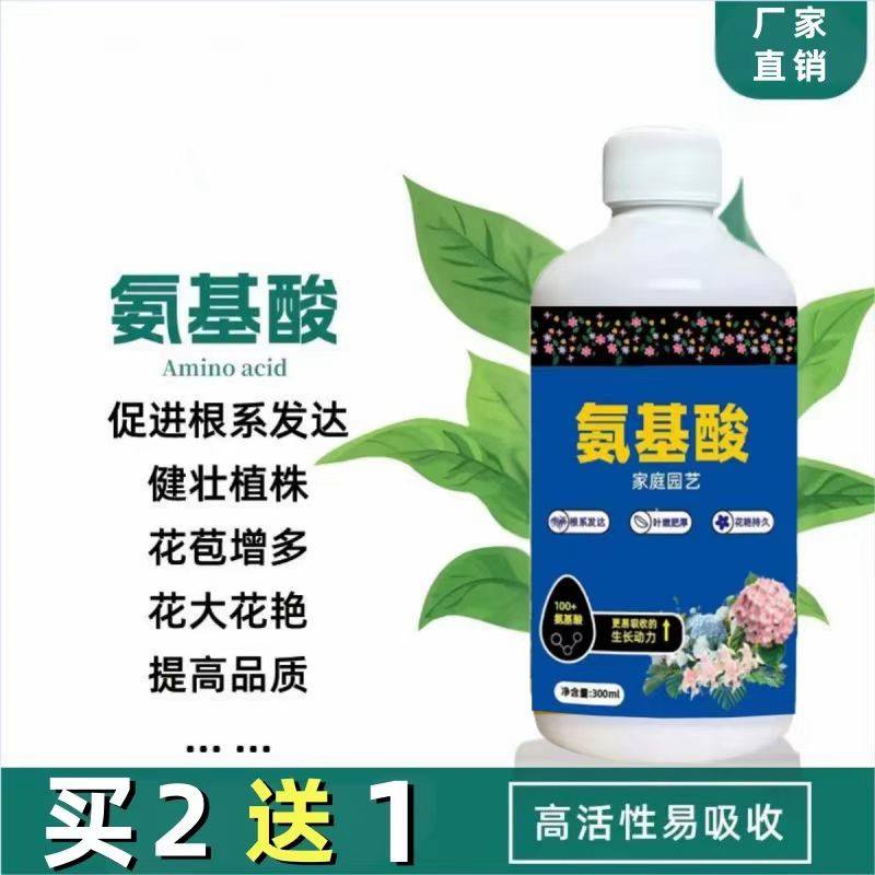 绿益森氨基酸营养液肥料