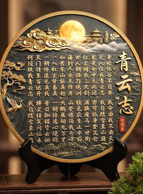 青云志桌面摆件博古架办公室中式家居高端书法摆台高档大气工艺品