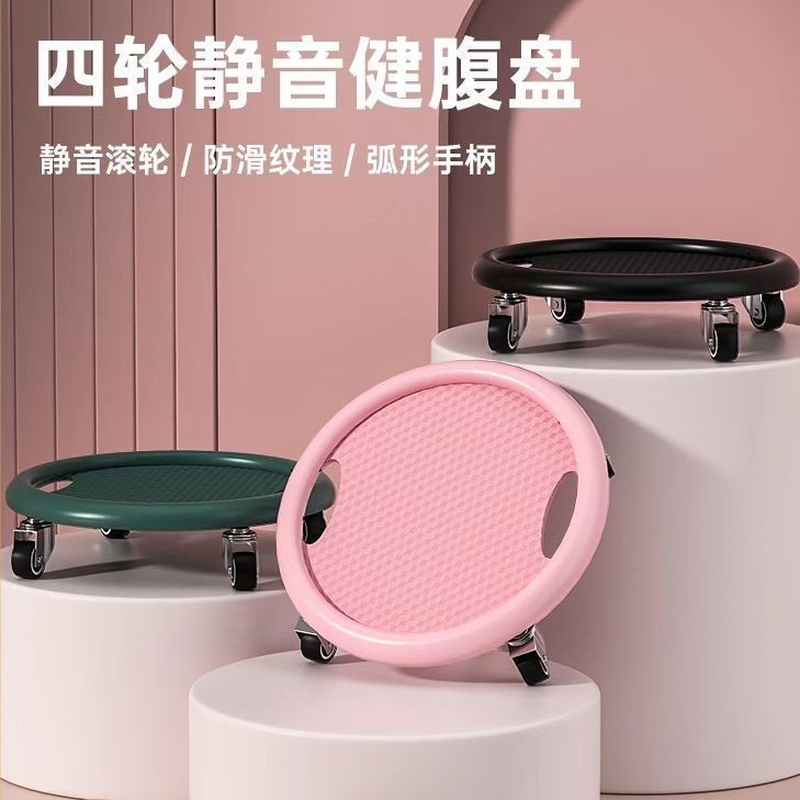 克里斯蒂四轮静音健腹盘防滑纹理健身腹肌核心训练收腹瘦肚卷腹座