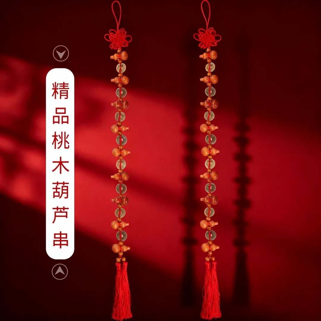 普陀桃木葫芦挂件九五至尊门对帘