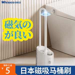 日本马桶刷家用无死角2024新款洗厕所刷子神器卫生间磁吸洁厕刷