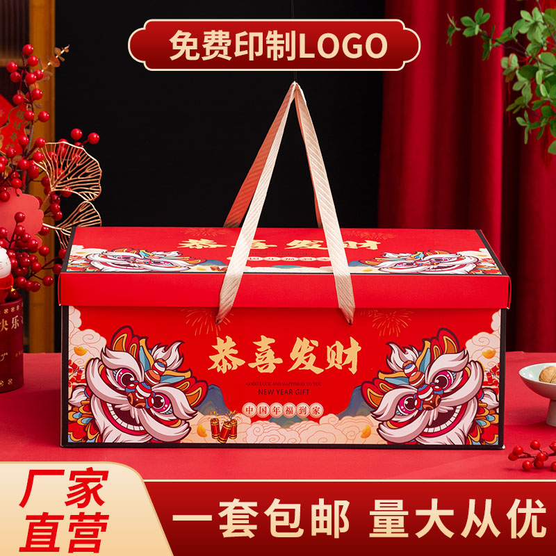 新款高档年货礼盒空盒干果零食礼品包装盒春节手提国潮礼盒定制