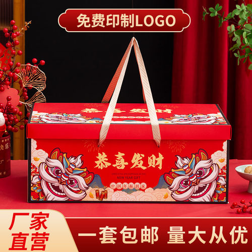 新款高档年货礼盒空盒干果零食礼品包装盒春节手提国潮礼盒定制