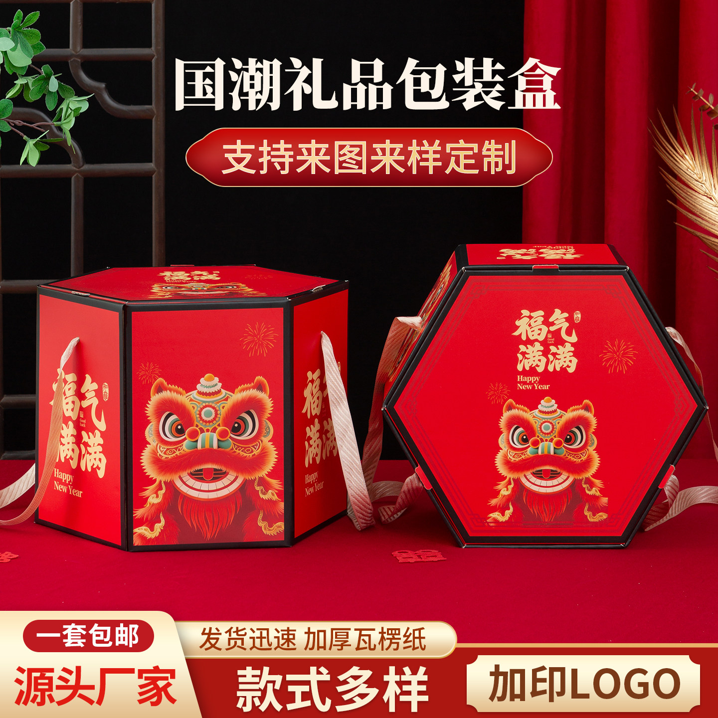 新款通用高档年货包装盒空盒春节手提干果特产礼品盒国潮过年礼盒,包装,年货礼品包装,淘宝优惠券,粉丝福利购,淘宝优惠卷