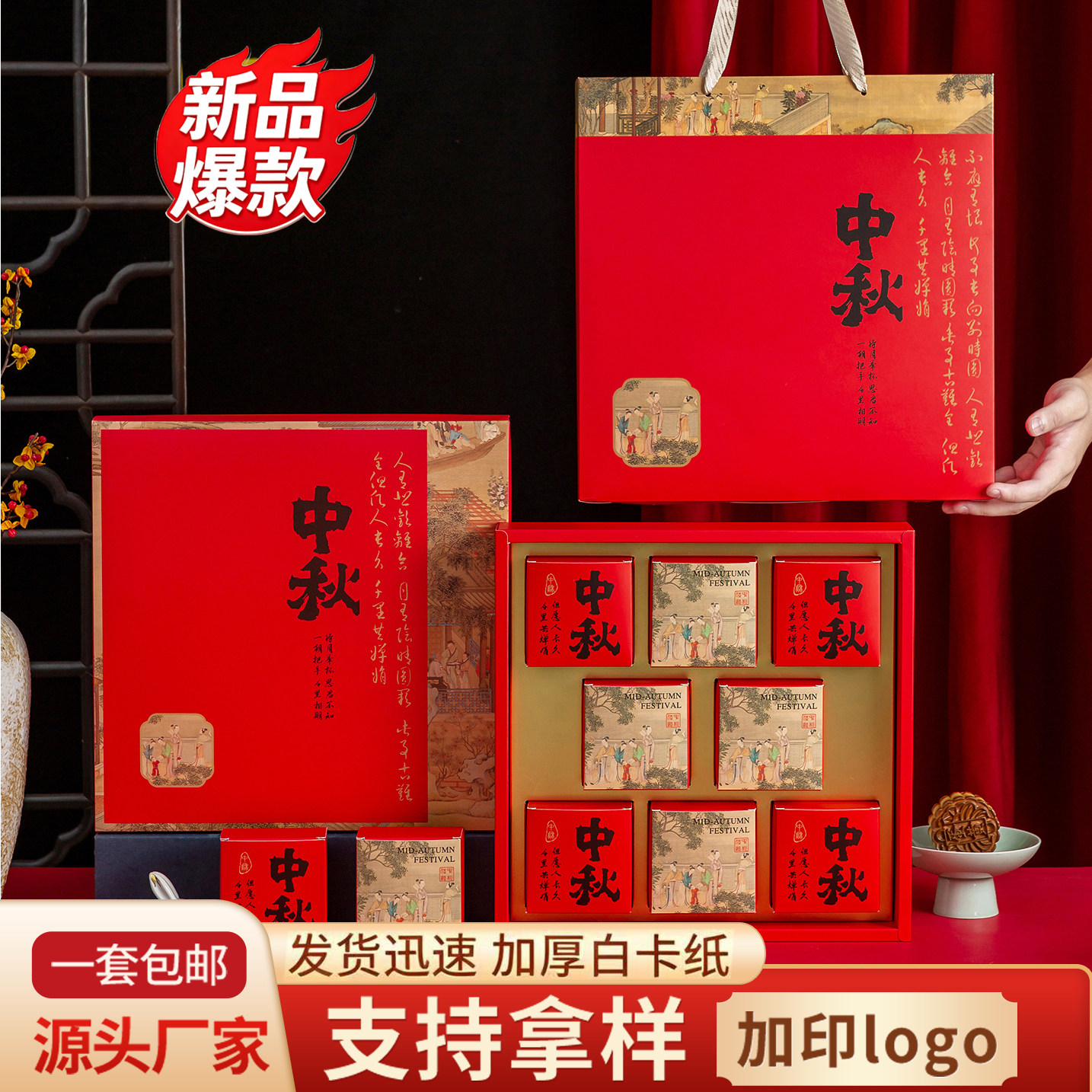 2026月饼盒中秋礼品盒